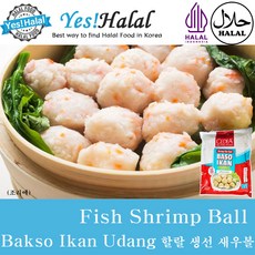 Halal Shrimp Meat Ball/Bakso Udang/ 할랄 새우 미트볼 (500g), 1개, 500g