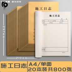 스마일우리 인원 레노트 장부 글쓰기 본 공사장 건축업 일지 파일 실용적 생산, O38-A4 단면 시공 일지 /20
