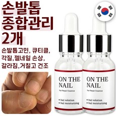 발톱곰팡이