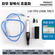 원더커터s초음파커팅기