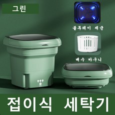 미니휴대용세탁기