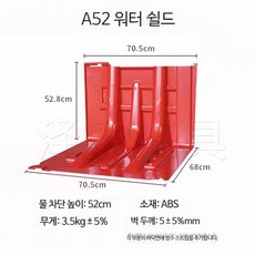 홍수 방지 및 홍수 방지 배플 L 자형 ABS 플라스틱 가정용 지하 차고 비상 착탈식 방수 보드, 1개