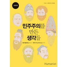 아우구스티누스사상과이해