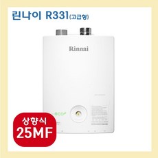 린나이 R331, R331-25MF