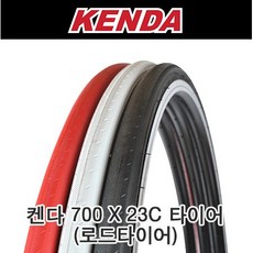 KENDA 자전거 타이어 (700x23c), 블랙, 1개