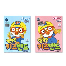 뽀로로반창고놀이리필