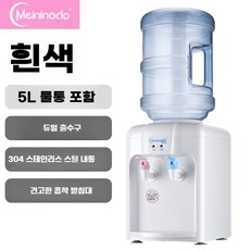 소형 냉온수기 물통 사무실 디스펜서 가게 온냉수기 탁상용, 온수, B. 화이트 02 5리터