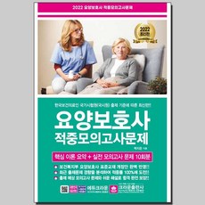요양보호사