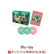 시간을 달리지마 연인들 블루레이 Blu-ray BOX 오리지널 특전 일본드라마