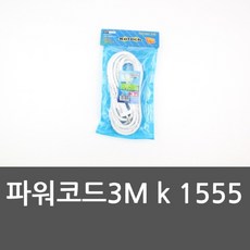 가스오븐레인지전기선