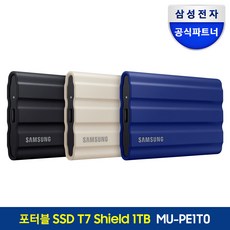 삼성전자 공식인증 포터블 외장SSD T7실드, 1TB, 블루