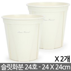 원형슬릿화분21호