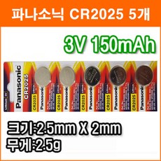 파나소닉 CR2025 5개 리튬전지 장난감 계산기 체중계 자동차 리모콘 전자수첩 메모리백업용 리튬배터리, 5개입, 1개