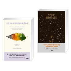 사샤세이건