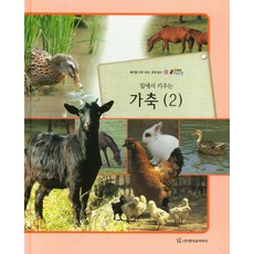 집에서키우는자연학습