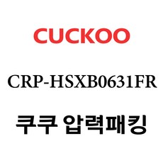 쿠쿠스팀핏