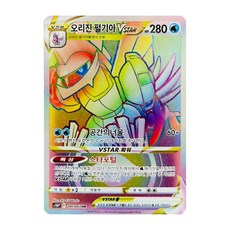 오리진펄기아vstar