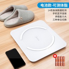 Midea 스마트 충전식 체중계 체지방 측정기 가정용 정확한 전자 저울 지방 측정 신장 측정기 여성 기숙사 소형 체중 감소 고정밀 전문 내구성 건강 측정기, 본문참고, 본문참고