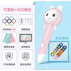 사나고저온3d펜