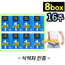 뉴트리원비비랩고현정시서스원다이어트8주분