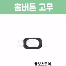 아이폰홈버튼필름