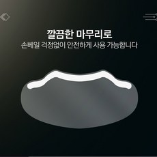 미용실눈가리개