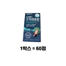 경남제약 뉴질랜드 초록입홍합 4개월분, 1개, 120정 - 프롬더셀에이징라인3000mg