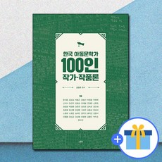 족구100인