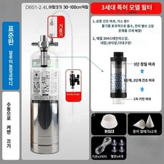 D701 D601 CO2 발생기 수초어항 화학이탄 이탄발생기 자동밸브, D601-2.4L수동, 1개