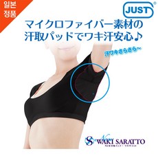 겨드랑이땀패드일본