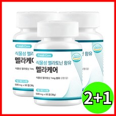 멜라토닌 TOP01
