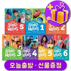 My Disney Stars & Heroes 마이 디즈니 스타 앤 히어로 교재 단품 + 선물 증정, 레벨 스타터 교재(Student Book)+ 선물증정