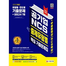 피듈형문제집