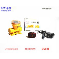 스쿠버다이빙 헤드라이트 P900 수중 전문 강광 LED 울트라 라이트 P200 헤드마운트 충전 랜턴 황백광 방수, 관통옐로우다이빙램프40시간