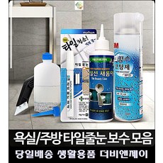화장실리모델링비용
