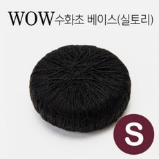 WOW 수화초 베이스 (실토리 와비쿠사) (소), 1개