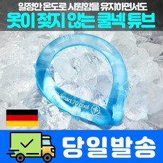 [물량확보 오늘출발]18도 쿨넥튜브 쿨타임 쿨스카프 쿨링튜브 목토시 넥쿨러 쿨워머 넥쿨링 아이스목도리, 핑크