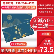 others 중량 미 선물 카드 추석 권 월병 공동 구 매 명절 자동 책 160 형