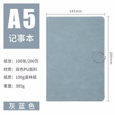 스테이플 노트 두께 노트 학생 일기장 복고 노트 비 즈 니스 a5 노트 남녀 문구 용품 아이디어 회의 메모 본 작업 띠 버클 커버 북 맞추다 A5 그레이 블 루
