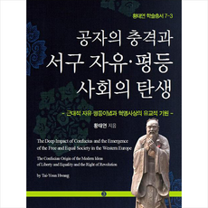 황태연