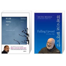 하느님을기다리는시간