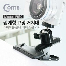 카메라집게
