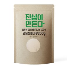 [진심이만든다] 입자가 고운 안동참마분말 마가루300g, 300g x 1개, 300g, 1개