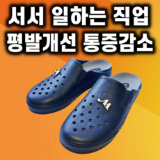 이룸건강 평발슬리퍼 아치슬리퍼