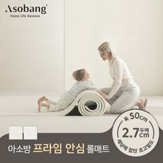 [아소방] PVC 프라임 안심 롤매트 27T 50x100x2.7cm(미터단위), 선택:러그헤링본