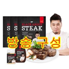 [방송구성] 레이먼킴 블랙앵거스 스테이크 총15팩+소스 1병+특제 시즈닝 1병