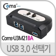 coms USB 3.0 수동 선택기, 상세페이지 참조
