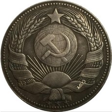 희귀동전 STALIN 1955 COIN COPY | 복사 | 동전 복사 1 : 기념주화