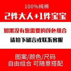 단미 인싸템 고급 패밀리룩 일가 세식구 네 친자모 여성의류 순면 코튼 반팔