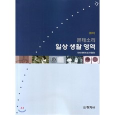 창지사몬테소리